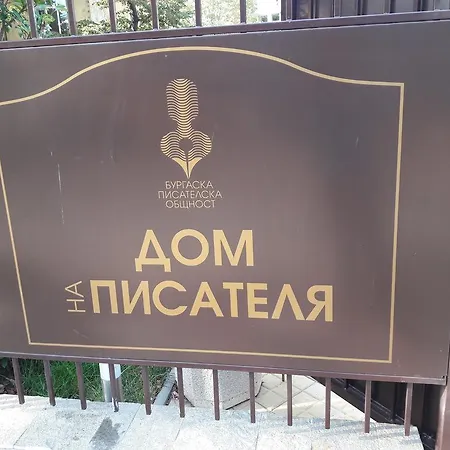 Apartment Art Kiril And Metodi Square